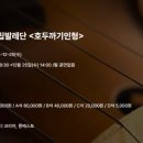 우아한 모험 발레 이미지