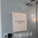카페이음새