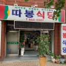 따봉식당 이미지