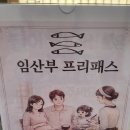 행복한교회 | 대전 공주 계룡산 동학사 생선구이맛집 해우동학사본점 후기