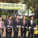 곰돌이어린이공원 이미지