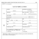 스피드 행정사 사무소 이미지