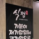 식껍 - 홍천군 닭바위2길 55 | 식껍