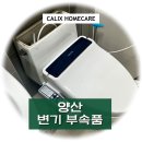 씨유물금대방5차점 | 양산 변기 부속품 교체 대방노블랜드 5차 로우탱크 3인치 큰 사이즈