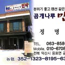 저녁노을펜션민박 이미지