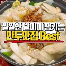 진만두가 이미지