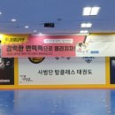 탑클래스 태권도장 이미지