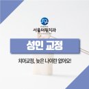 서울더원플러스치과의원 네이버블로그