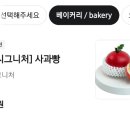 오르카페베이커리