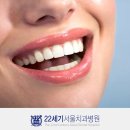 22세기서울치과병원 이미지