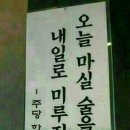주당일지도
