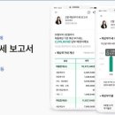 세무회계든든 이미지