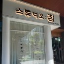 송도 두피관리 처음 받아봤어요 | 스튜디오참 진짜후기