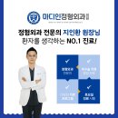 마디인정형외과의원 이미지