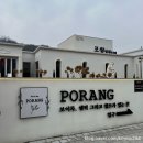 토방한우전문점 | [김제 금구] 포랑 PORANG _ 보이차 전문점, 궁정보이차, 포랑산 타차 후기