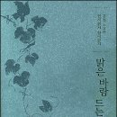 맑은바람 이미지