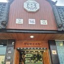 선비반찬 | 충북 충주맛집 [선비한우고을] 방문 후기