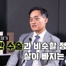 당뇨 이러면 낫는다. 이러면 혈당과 비만 두마리 토끼 모두 잡는다 이미지