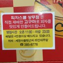 피자스쿨 상무점 이미지