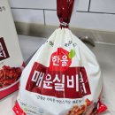 한울그린 | 코스트코 한울 매운 실비 김치 후기