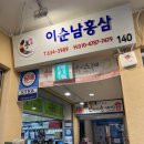 선비마을 식육식당 이미지