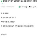 남친집 업소용 콜라 때문에 싸운 여자 이미지