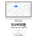 S나비의원 네이버블로그