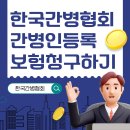 한국간병인협회 이미지