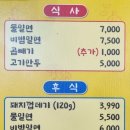미돈축산