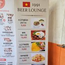 1991비어라운지