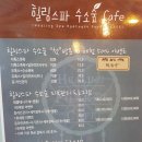 힐링마사지수소테라피