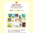 옛이야기로 문해력 키우기 이미지