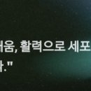 포에버리빙 - 영광군 옥당로 188 | 포에버리빙