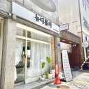 뉴디뷰티 Nu D | :: 범계 평촌 속눈썹 펌 잘하는 곳 :: 뉴디뷰티 1년동안 다닌 사람의 내돈내산 후기!!