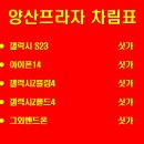 주암 광천정류소 화장실 | 광주 핸드폰성지 광주양산프라자 양산동 가격표 후기 추천