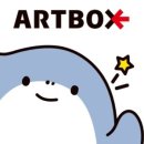 아트박스수원 이미지