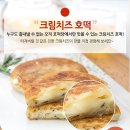 호떡당 - 삼척시 도계느티로 10-1 | 호떡당