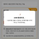 홀리차이나 | 칭다오 여행 준비 7 - 칭다오 2박 3일 일정 추천, 중국 클룩 이심 추천&사용법&후기, 칭다오 숙소 추천