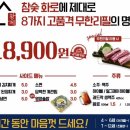 황제무한화로구이(월성점) 이미지