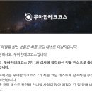 [우테코 7기] 최종 코테 보고 온 후기