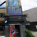 안성 용인대 정도 태권도장 이미지