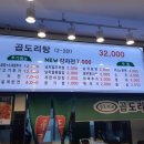 모두의곱도리탕