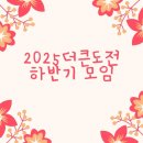 늘푸른수학학원