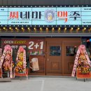씨네마 맥주 대구 구지점 이미지