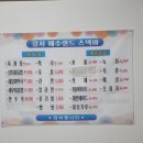 강서해수매점 네이버블로그