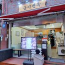 행운동-8 | 서울대입구역 한식 금야면옥 가성비 냉면 민생회복 소비쿠폰 가능한 행운동 혼밥 맛집