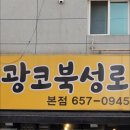 광코북성로 이미지