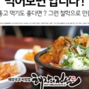 해장의 전설 이미지