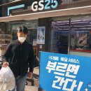 GS25 역삼지에스점 이미지