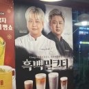 공차주엽역점 | 공차 신메뉴 윤남노 백소금밀크티 미니펄 내돈내산 후기